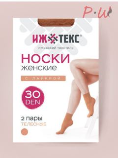 00-00000052 Носки женские с лайкрой 30 den